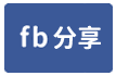 平鎮66快速道路旁工業廠房出租-face share