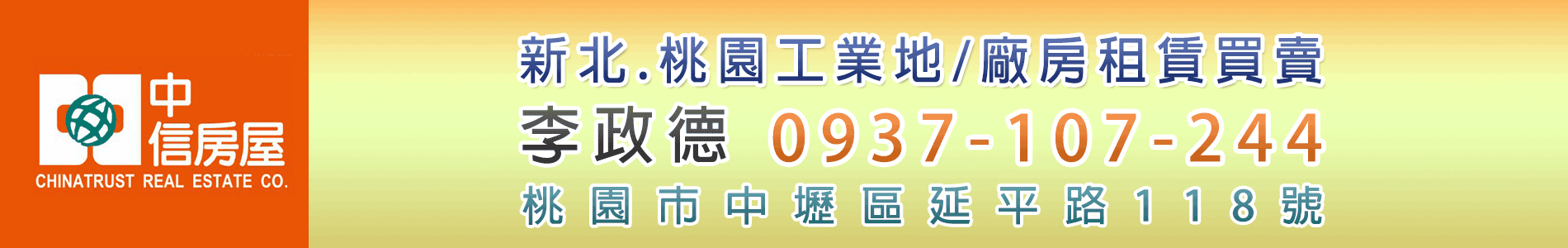 591廠房,桃園市廠房,桃園廠房