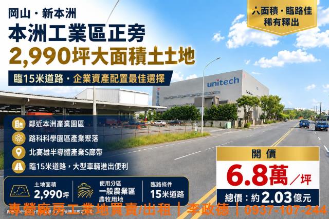 高雄農地-6
